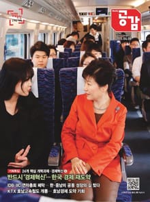위클리 공감 300호