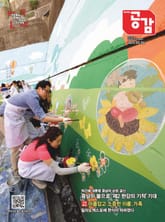 위클리 공감 304호 표지 이미지