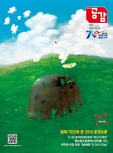 위클리 공감 308호 표지 이미지