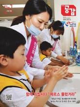 위클리 공감 310호 표지 이미지