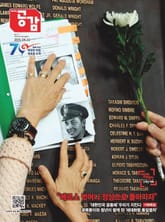 위클리 공감 311호 표지 이미지