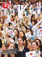 위클리 공감 317호 표지 이미지