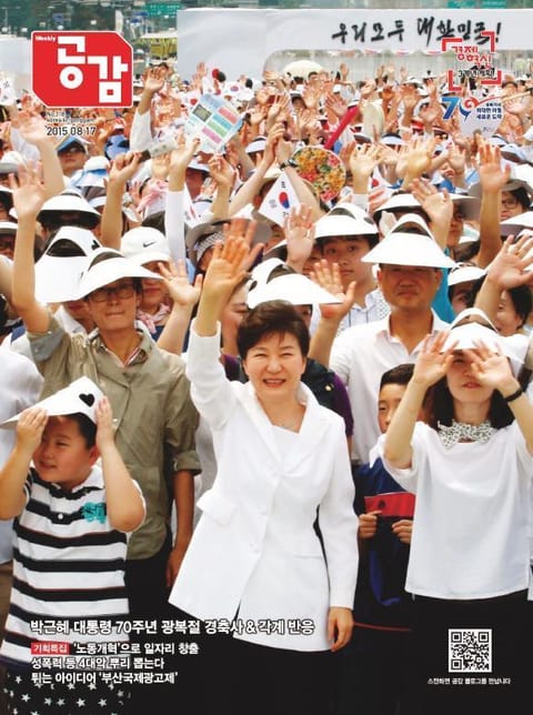 위클리 공감 318호 표지 이미지