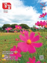 위클리 공감 323호 표지 이미지