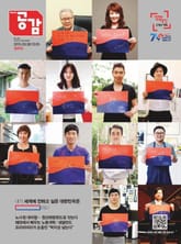 위클리 공감 324호 표지 이미지