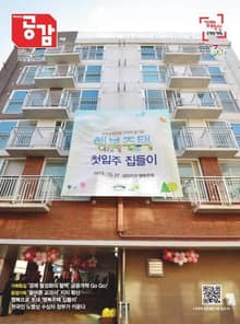 위클리 공감 328호