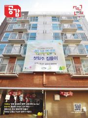 위클리 공감 328호