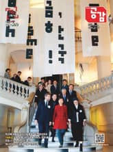 위클리 공감 333호 표지 이미지