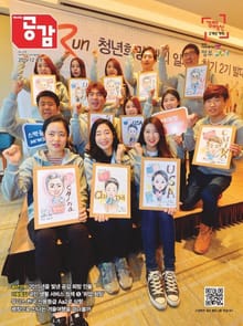 위클리 공감 336호