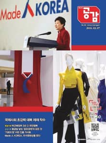 위클리 공감 345호
