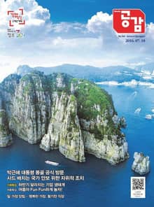 위클리 공감 364호
