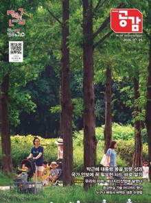 위클리 공감 365호
