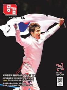 위클리 공감 367호