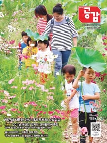 위클리 공감 370호