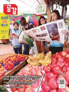 위클리 공감 375호