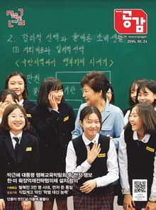 위클리 공감 376호