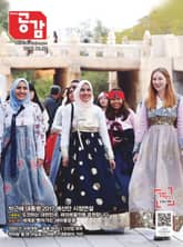 위클리 공감 377호 표지 이미지