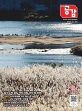 위클리 공감 378호 표지 이미지