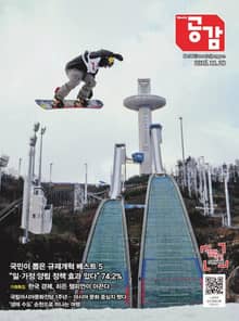 위클리 공감 381호