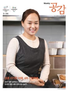 위클리 공감 387호
