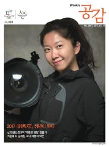 위클리 공감 388호