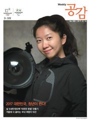 위클리 공감 388호