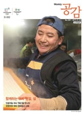 위클리 공감 389호 표지 이미지