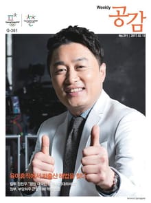 위클리 공감 391호
