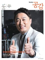 위클리 공감 391호