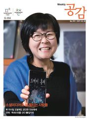 위클리 공감 392호
