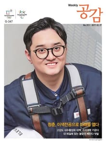 위클리 공감 393호