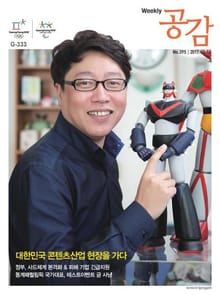위클리 공감 395호