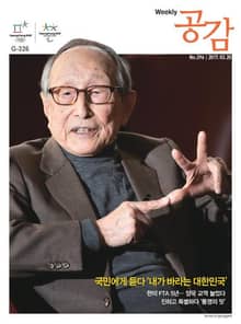위클리 공감 396호