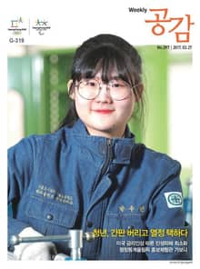위클리 공감 397호