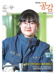 위클리 공감 397호