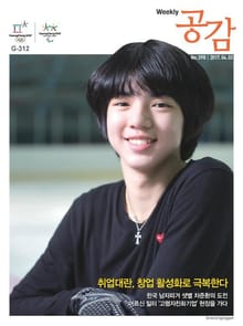 위클리 공감 398호