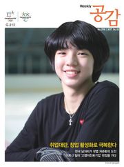 위클리 공감 398호