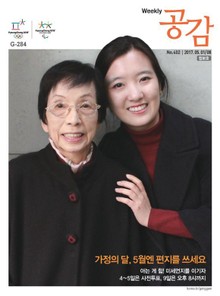 위클리 공감 402호