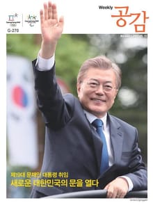 위클리 공감 403호