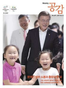 위클리 공감 407호
