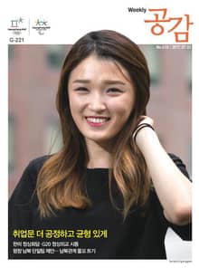 위클리 공감 410호
