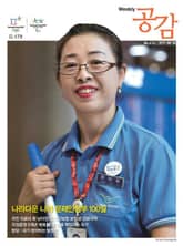 위클리 공감 416호 표지 이미지