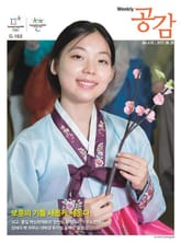 위클리 공감 418호 표지 이미지