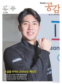 위클리 공감 419호