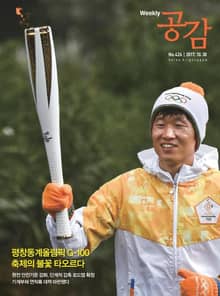위클리 공감 426호