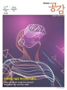 위클리 공감 427호