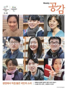 위클리 공감 434호