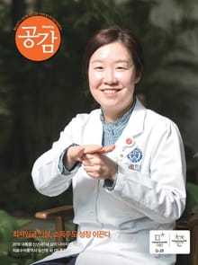 위클리 공감 437호