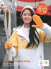 위클리 공감 438호 표지 이미지