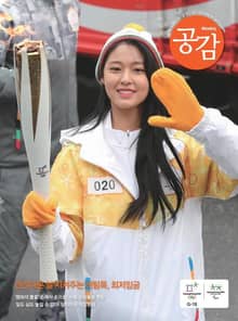 위클리 공감 438호